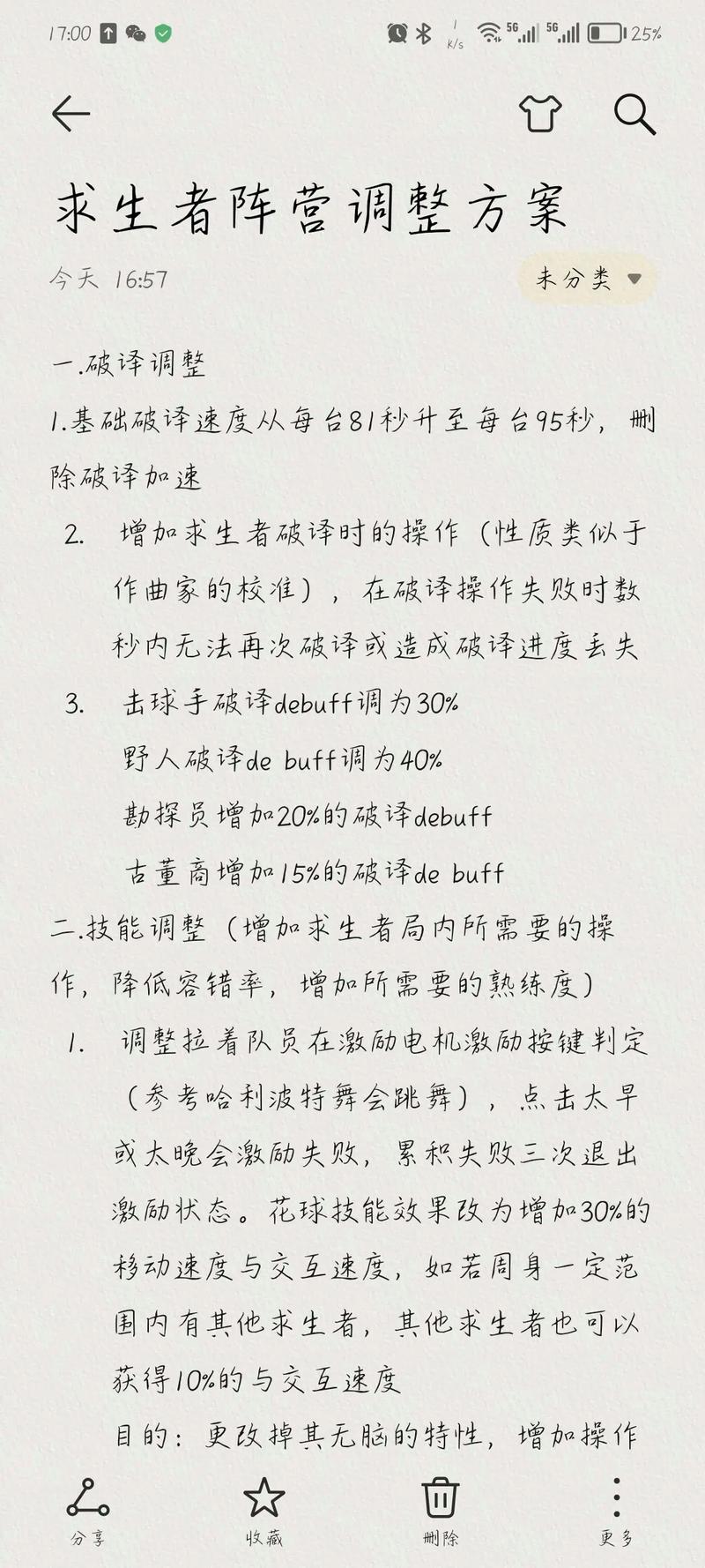 手游攻略，第五人格求生者高效转点秘籍，解锁胜利新姿势！