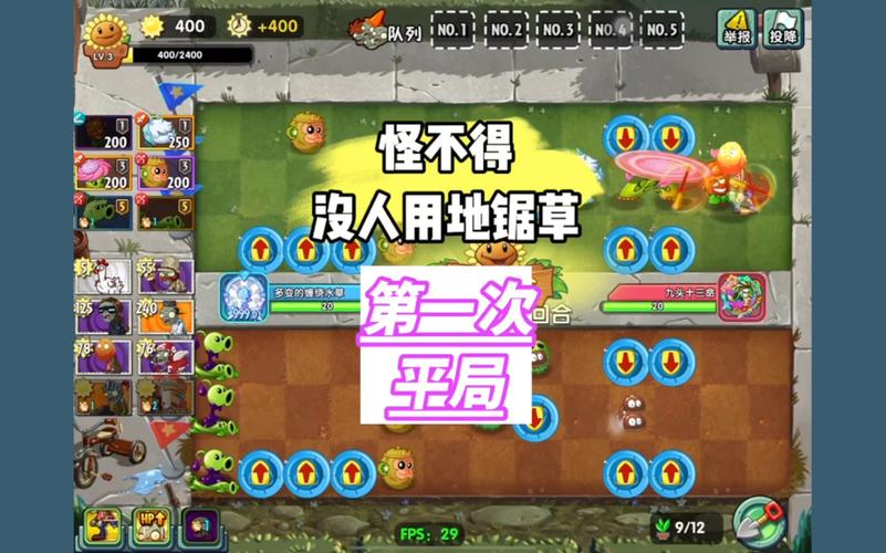 植物大战僵尸2PVZ功夫无尽挑战，顶尖通关阵容揭秘！