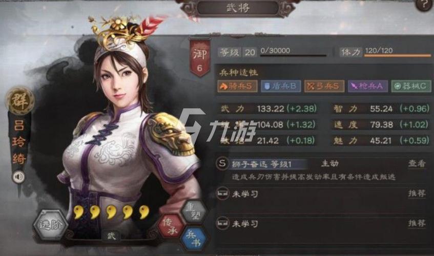 三国志，战略版 三国志战略版吕玲绮最强阵容是什么?