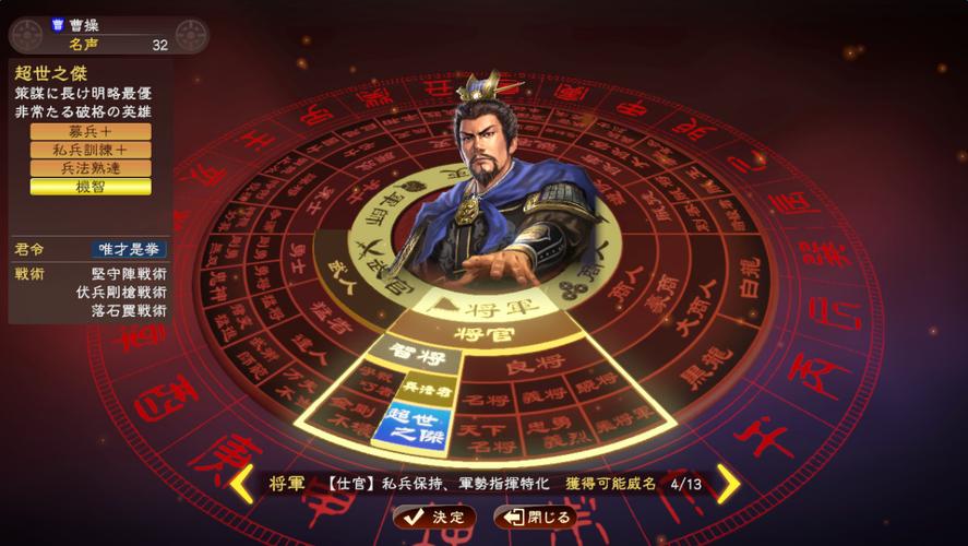 三国志13赤壁合纵深度攻略，解锁胜利的关键策略