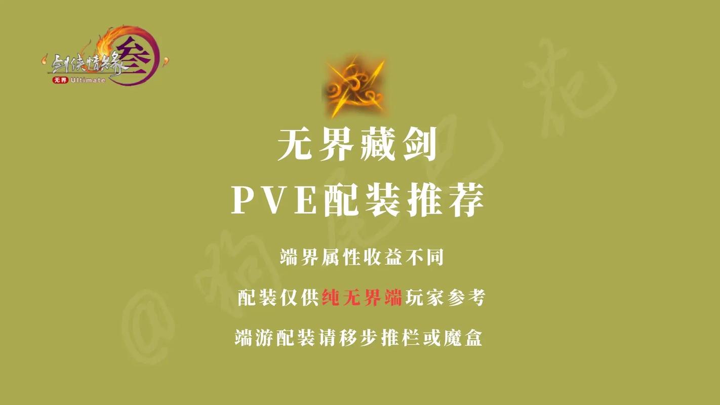 藏剑锋芒毕露！剑网3指尖江湖藏剑门派深度技能剖析与实战评估