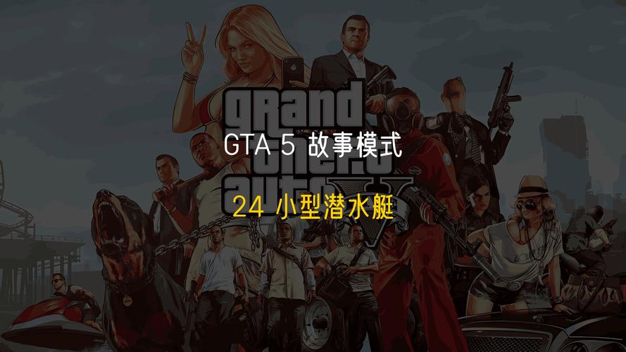 GTA5船只探索秘籍，揭秘最佳刷新位置与获取攻略