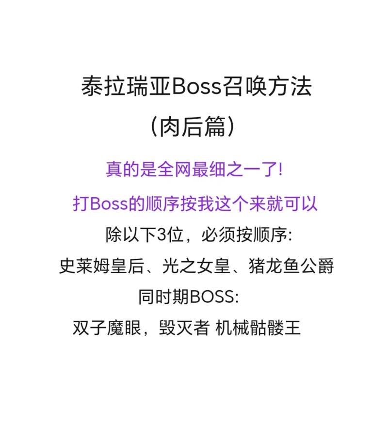 泰拉瑞亚终极攻略，揭秘光之女皇召唤秘籍与深度探索技巧