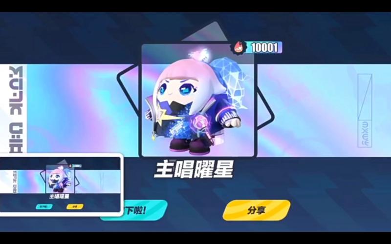 蛋仔派对音乐星计划，解锁音乐与竞技的双重盛宴