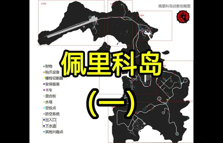 GTA5佩里科岛前置任务全攻略，解锁海岛前置卡高效传送技巧