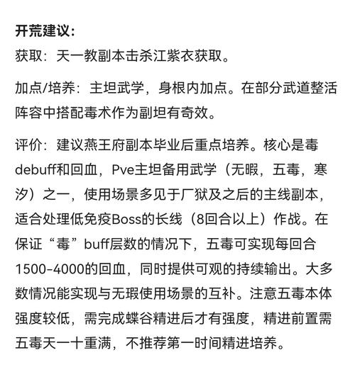 烟雨江湖探秘，孤山不明人士触发攻略大揭秘