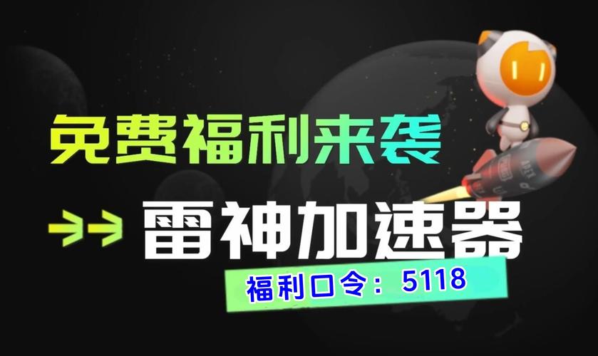 雷神加速器助力魔兽世界，流畅征战艾泽拉斯的必备神器？