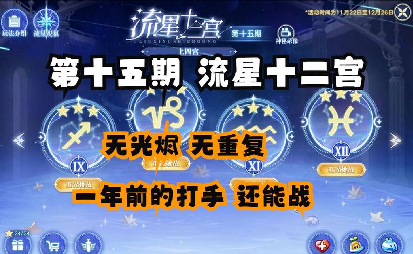 奥拉星手游，高效攻略！揭秘流星碎片极速收集法