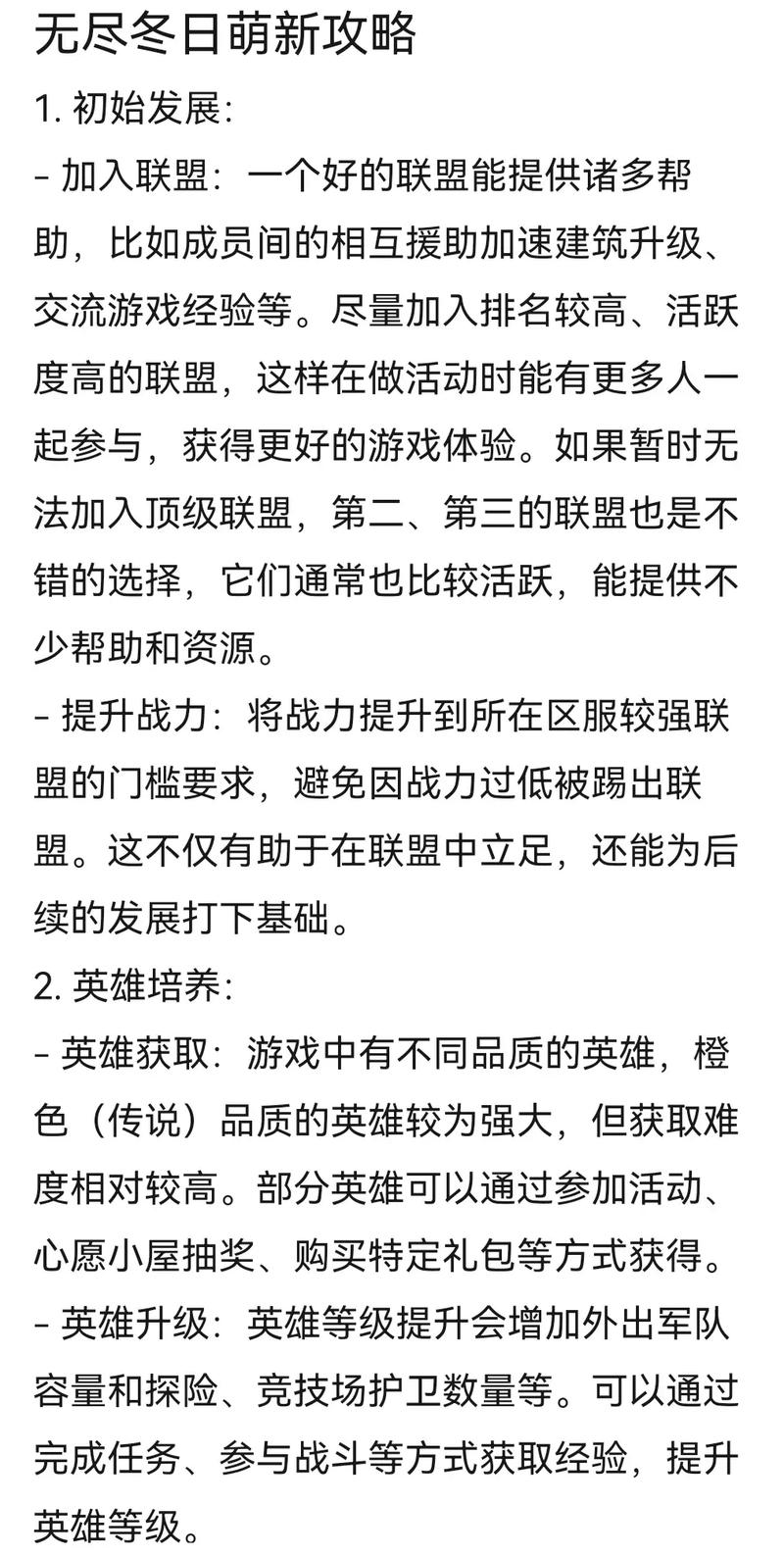 手游攻略，解锁绝对演绎一往无前成就的独家秘籍