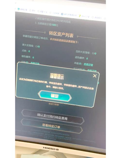 LOL福星计划转区全攻略，轻松跨越服务器界限，畅享游戏新体验