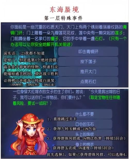 梦幻西游手游东海湾蜃境深度攻略，解锁全教程，征服神秘海域