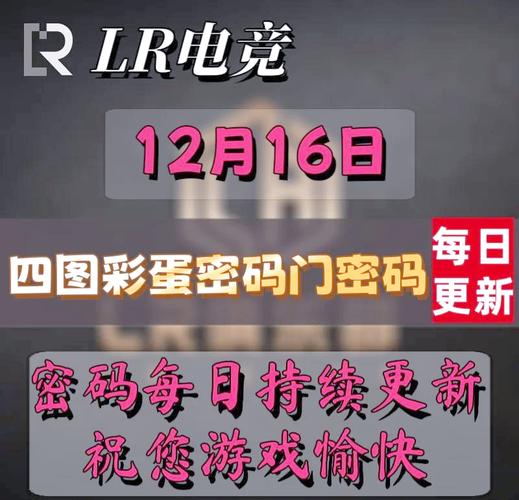 揭秘使命召唤16神秘讯息任务，全面攻略与隐藏彩蛋解析