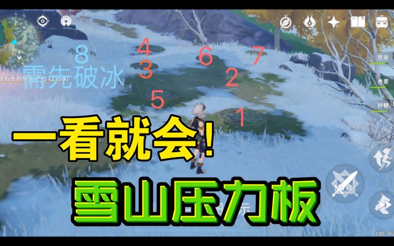 原神雪山压力板解锁全攻略，揭秘高效解谜技巧