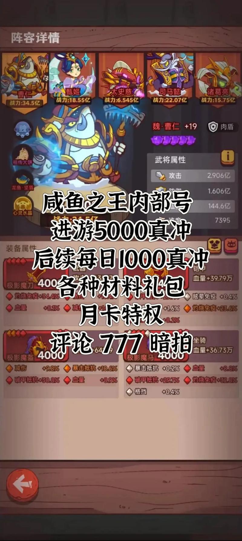 咸鱼翻身攻略，揭秘咸鱼之王240-1关卡通关秘籍