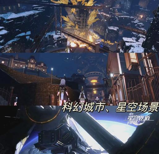 崩坏，星穹铁道宇宙全景图深度解析，星系探索攻略大揭秘