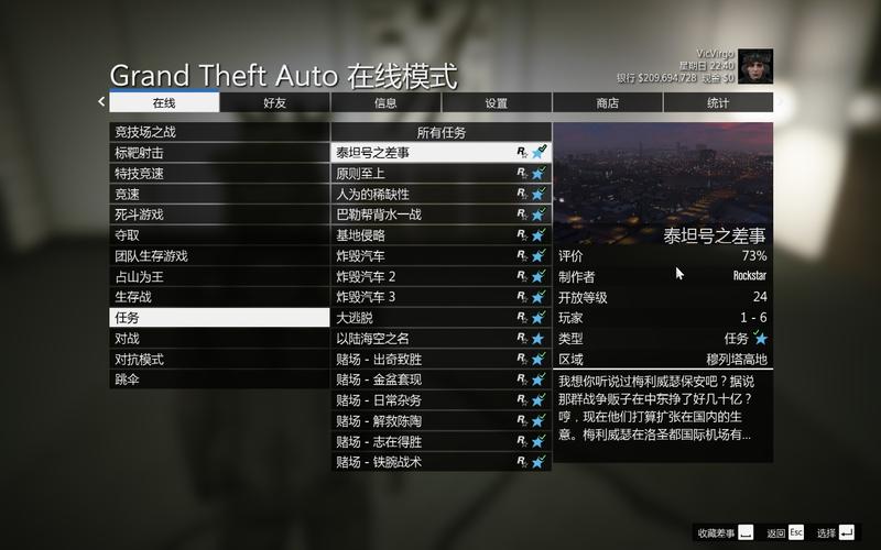 GTA5线上任务攻略，新手玩家的全面指南