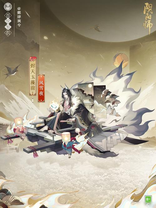 阴阳师新皮肤爆料，镰鼬萌鼬童心上线，获取攻略及价格大公开