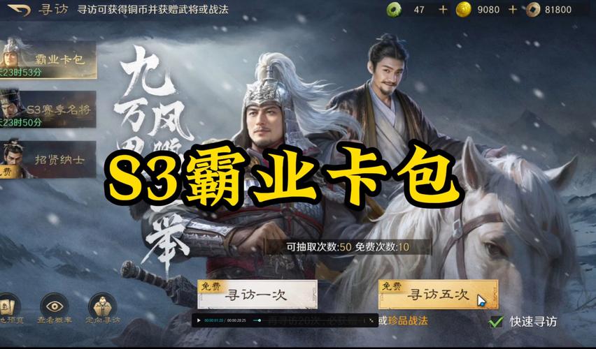 三国志·战略版S2赛季群雄割据卡包深度解析，抽还是不抽？