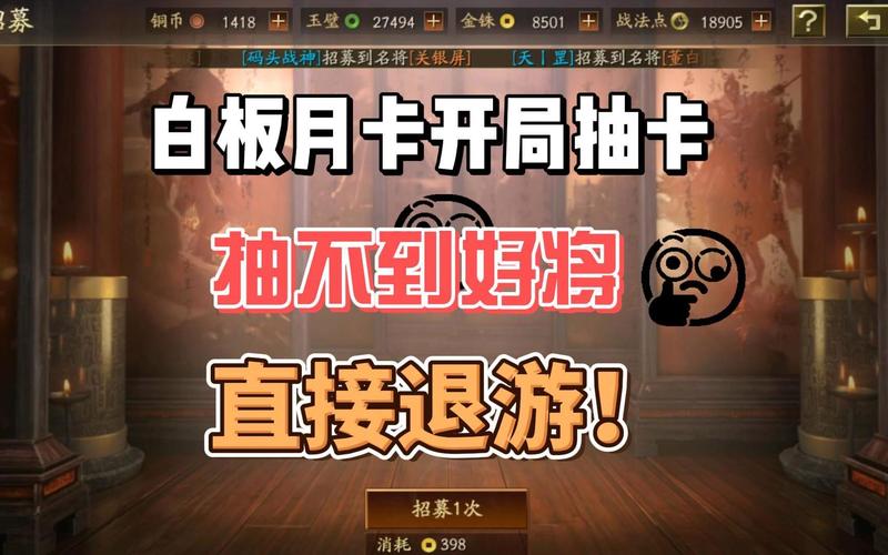 三国志·战略版S2赛季群雄割据卡包深度解析，抽还是不抽？