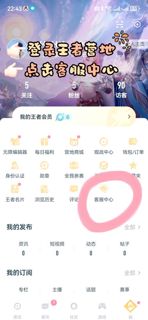 王者荣耀跨平台迁移指南，安卓玩家如何无缝转战iOS