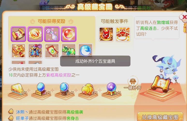 梦幻西游藏宝阁绑定银行卡全攻略，安全交易，轻松玩转！