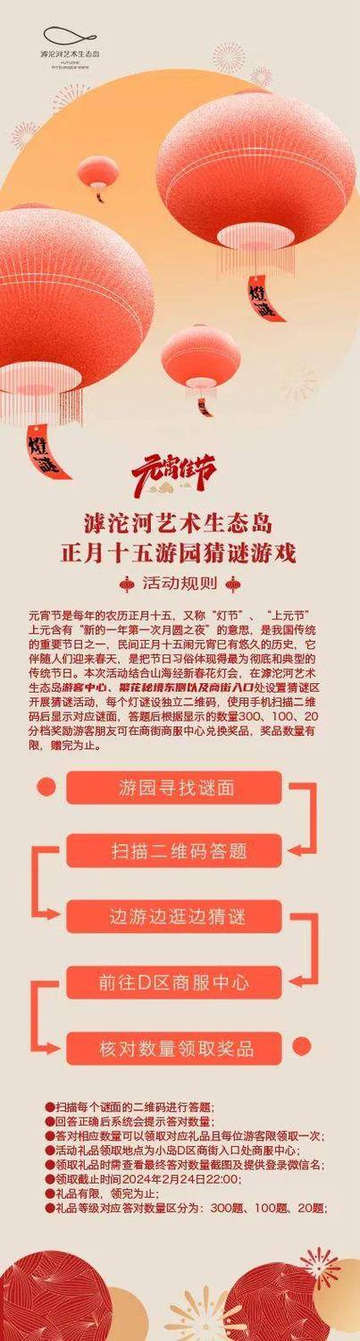 妄想山海灯谜盛宴，揭秘灯谜兑换券的高效获取攻略