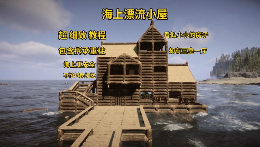 森林之子屋顶建造秘籍，打造你的梦幻高空堡垒