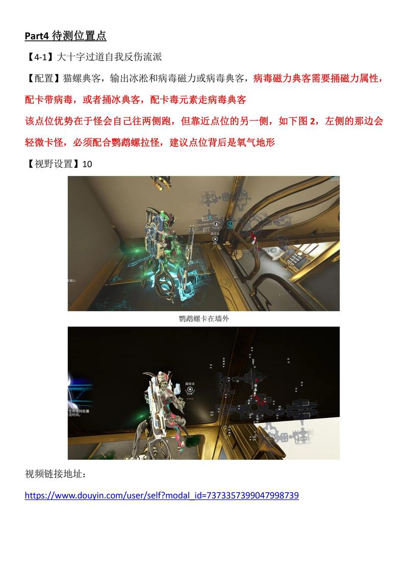 星际战甲深度攻略，解锁作战简报，揭秘战斗新篇章