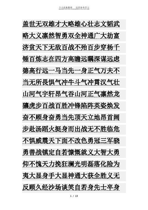 鸿图之下，姜维培养攻略与加点详解，打造无敌智勇双全武将