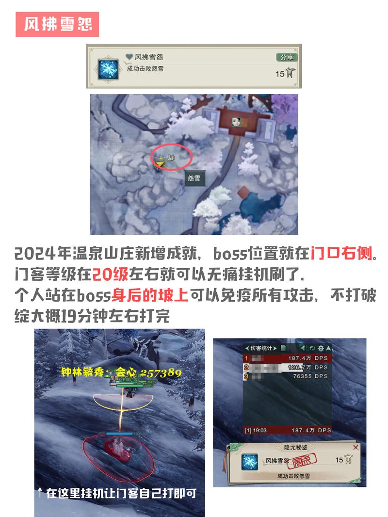 剑网3深度攻略，解锁江湖艺成就全揭秘