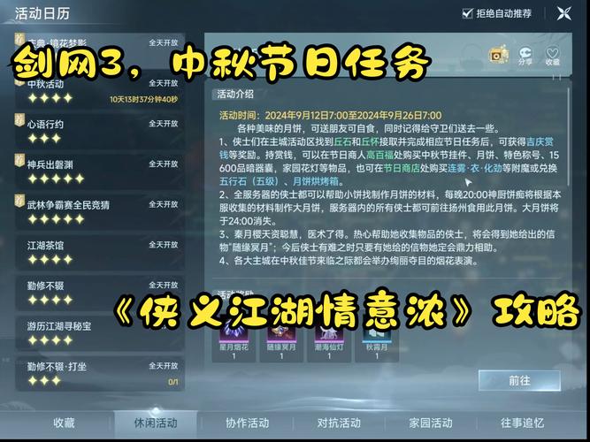 剑网3深度攻略，解锁江湖艺成就全揭秘