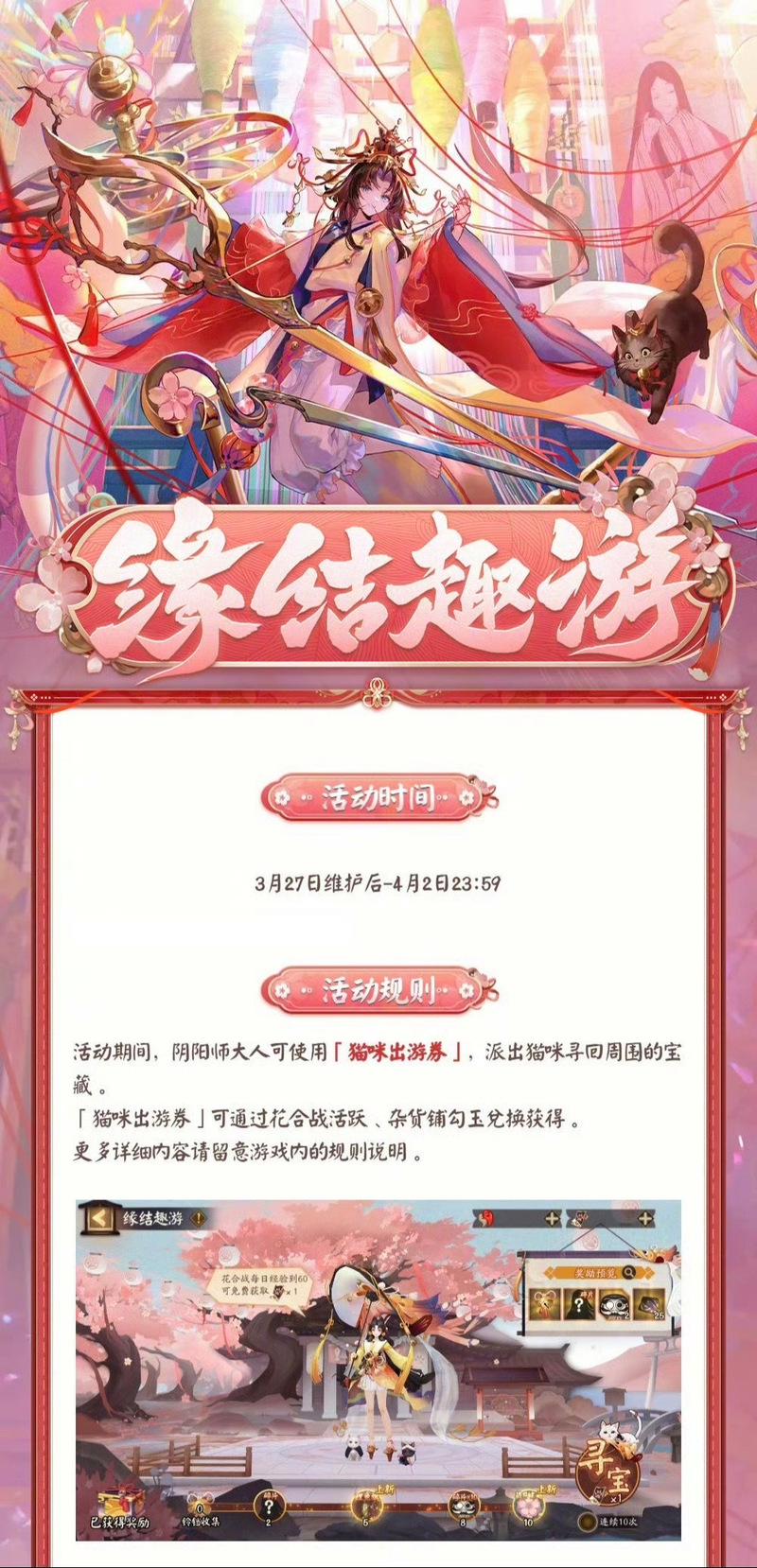 探寻阴阳师神秘角落，绘马墙位置揭秘及祈福活动详解