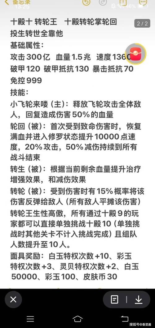 咸鱼之王争霸赛，揭秘十殿试炼首关速通秘籍，助你轻松登顶！