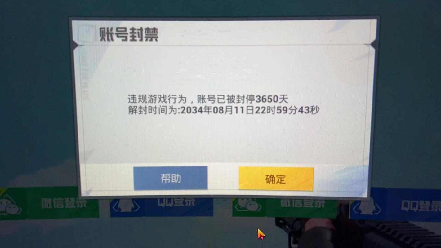 和平精英账号被封？教你高效申诉，重返吃鸡战场！