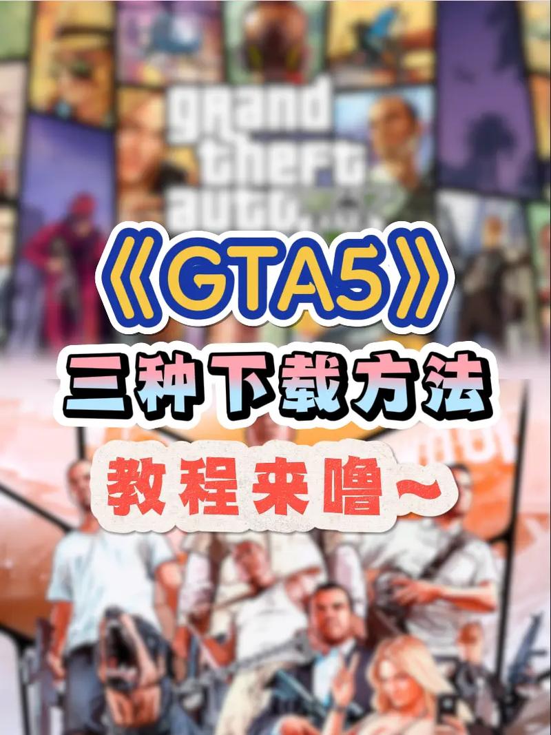 GTA5极速通关秘籍，一键导入存档，畅享游戏新世界