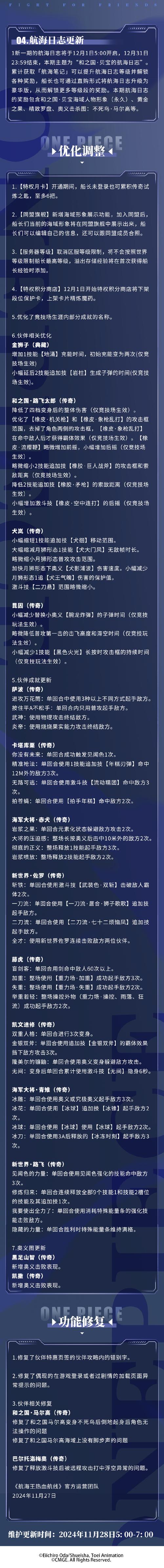 航海王热血航线，觉醒技能精选指南，打造无敌船长之路