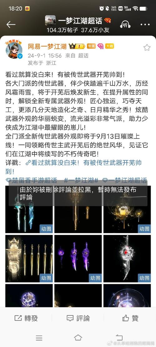 诛仙手游炼器秘籍，突破15级炼器大师之路