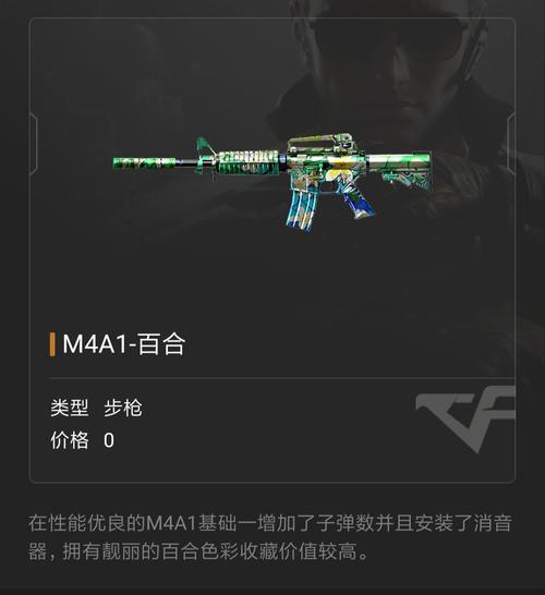 CF手游深度对比，M4A1-S茉莉与M4A1-SS，哪款步枪更胜一筹？