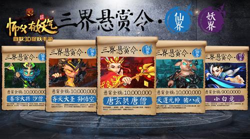 西游降魔篇3D，银两获取秘籍大公开，助你称霸三界！