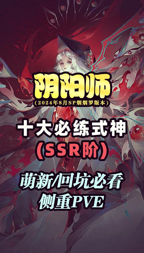 阴阳师SSR式神泷，技能机制深度剖析与实战应用