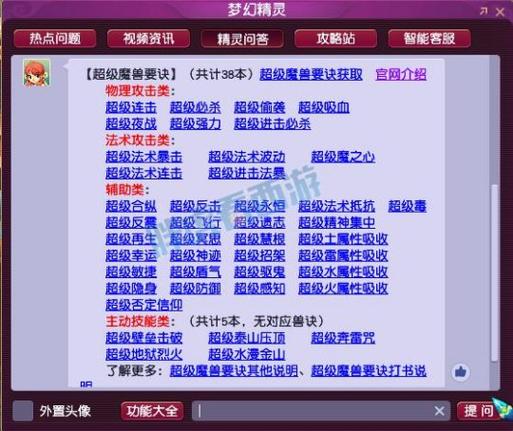 梦幻西游珍稀兽决须弥真言市场价格揭秘及获取攻略