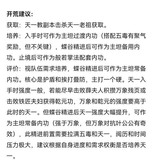 烟雨江湖深度攻略，木十三阅历速升秘籍大揭秘