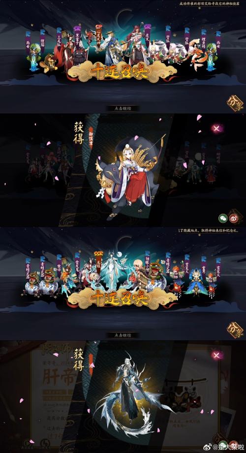 阴阳师SP御馔津奉祝舞乐皮肤独家获取攻略