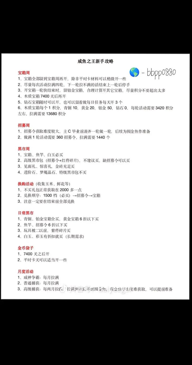 咸鱼之王攻略揭秘，玄铁五塔第十层通关秘籍