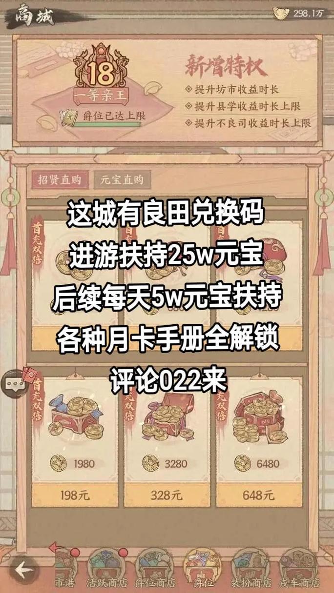 这城有良田巡视任务完美通关秘籍，解锁高效策略，称霸农田巡视！