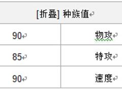 口袋妖怪激战，火红闪电鸟顶尖技能配招揭秘