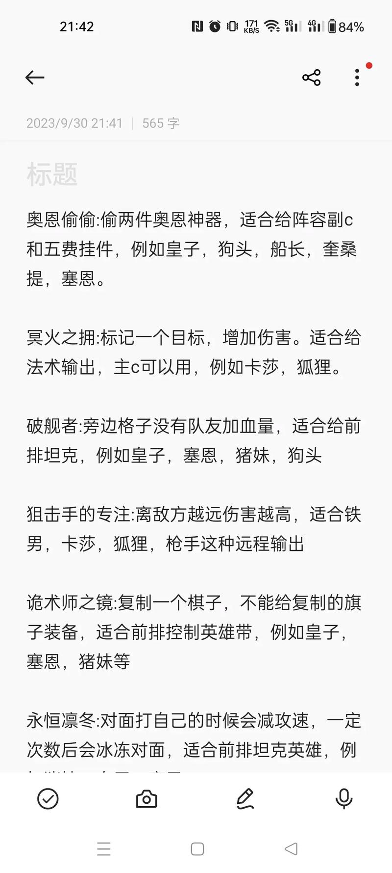 我的世界铁炉合成秘籍，打造高效熔炉的详细步骤与技巧