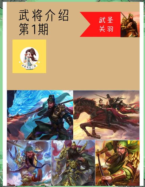 三国杀名将传深度解析，武将合击技的震撼威力与策略运用