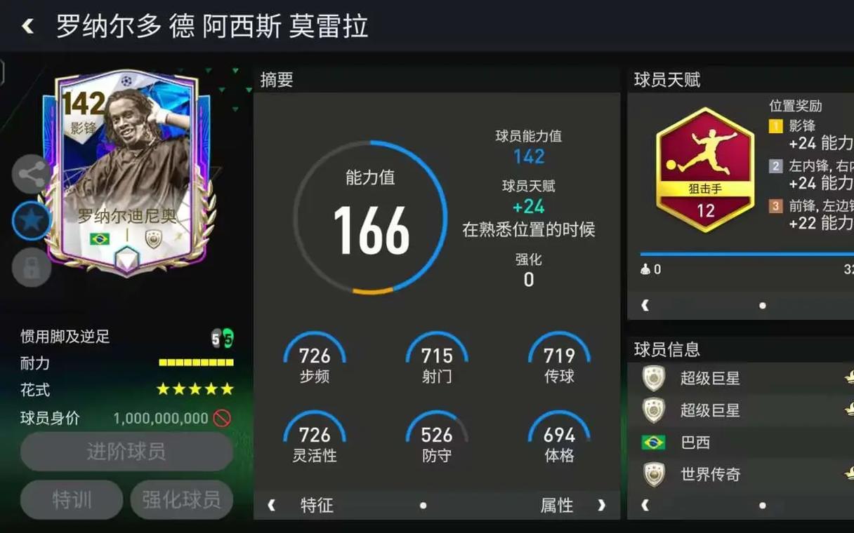 FIFA19深度评测，足球征程的曲折与辉煌