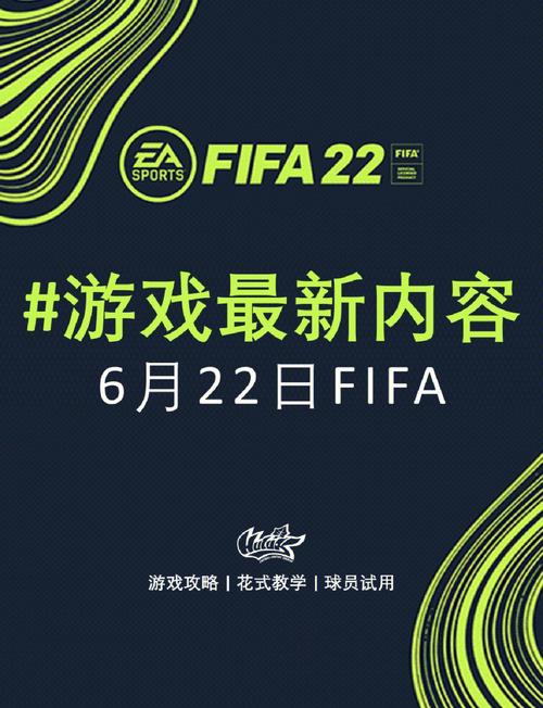 FIFA19深度评测，足球征程的曲折与辉煌